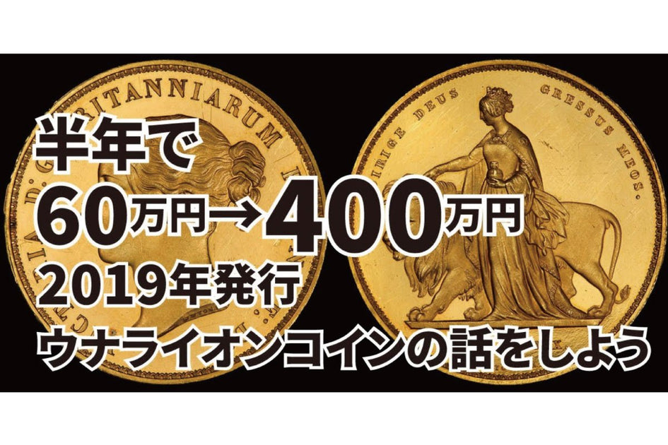 【レア】ウナとライオン銀貨12/500ゴールドブラックエンパイアver ウナとライオン 2022年 イギリス領セントヘレナ造幣局 ゴールド