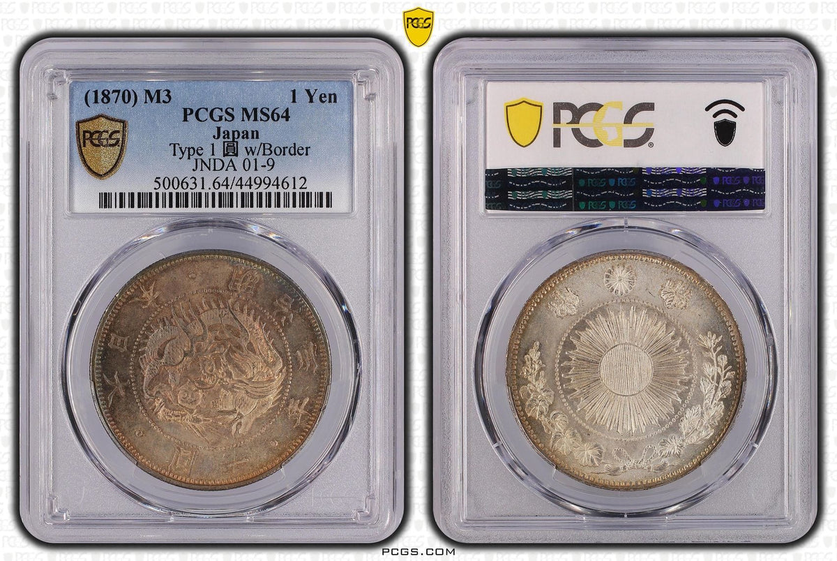 明治3年(1870) 日本 旧1円銀貨 有輪 PCGS MS64 (44994612) | 港区