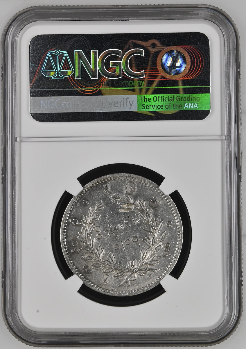 1852年 ビルマ 1チャット銀貨 NGC AU DETAILS Cleaned | 港区虎ノ門の