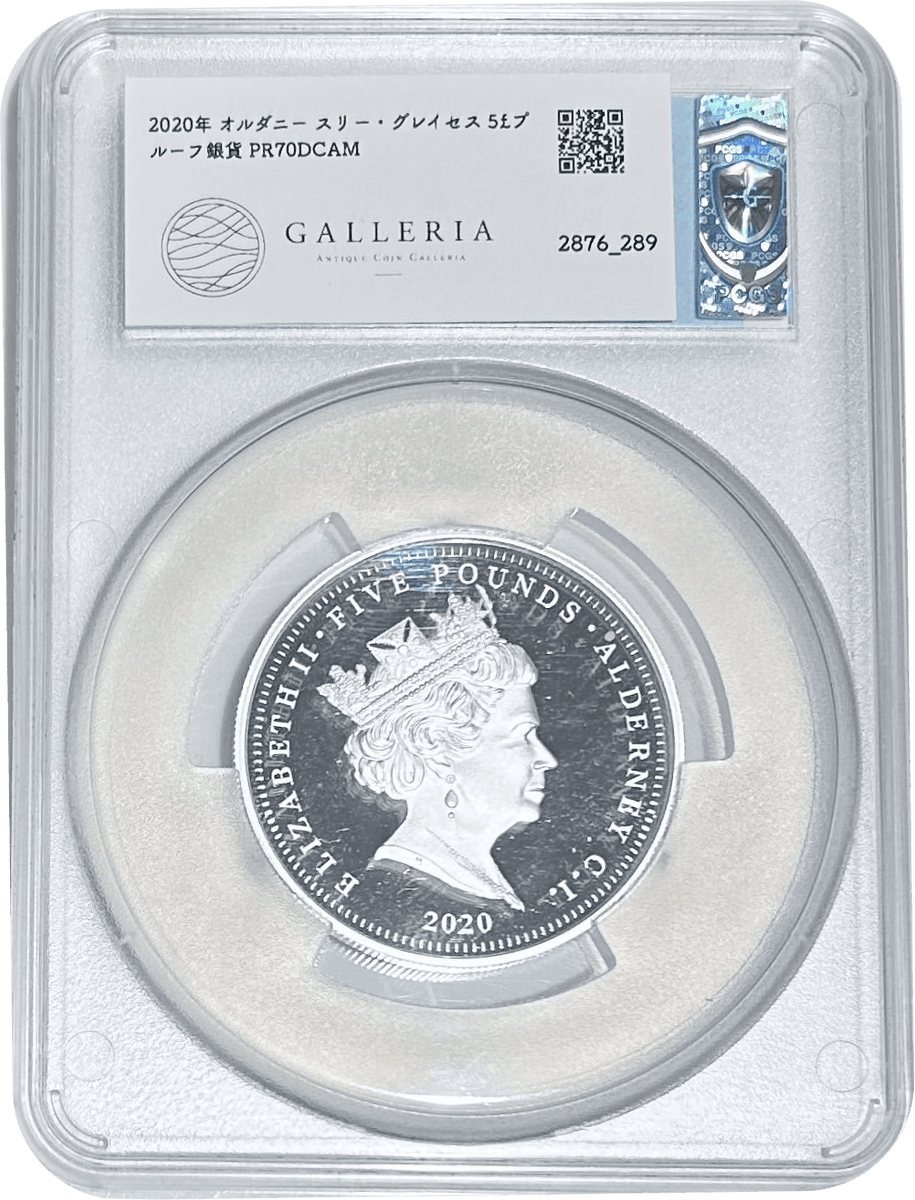 ジョージ5世 スリーグレイセス 銀貨銅貨 ファンタジー NGC 2枚セット 2020年 オルダニー スリー・グレイセス 5£プルーフ銀貨 PR70DCAM | 港