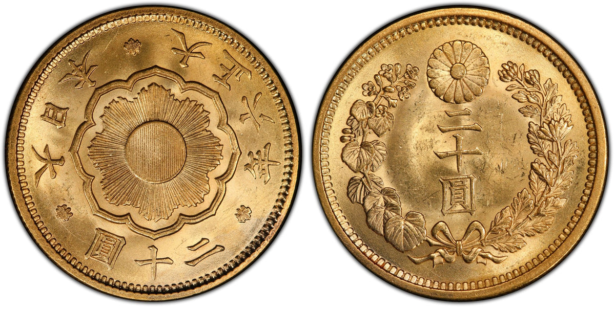 大正6年(1917) 日本 新20円金貨 PCGS MS64 | 港区虎ノ門のアンティーク