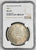 #アンティークコインギャラリア 1870年(明治3年)日本 1円銀貨 TYPE1 NGC MS64+
