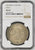#アンティークコインギャラリア 1870年(明治3年 )日本 1円銀貨 TYPE2 NGC MS64