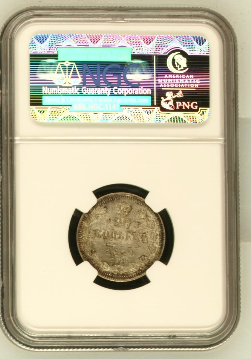 1914年 ロシア帝国 サンクトペテルブルグミント 20コペイカ銀貨