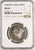 #アンティークコインギャラリア 1840年 英領インド 東インド会社 ヴィクトリア ヤングヘッド ルピー銀貨 MS63