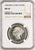 #アンティークコインギャラリア 1840年 英領インド 東インド会社 ヴィクトリア ヤングヘッド ルピー銀貨 MS63