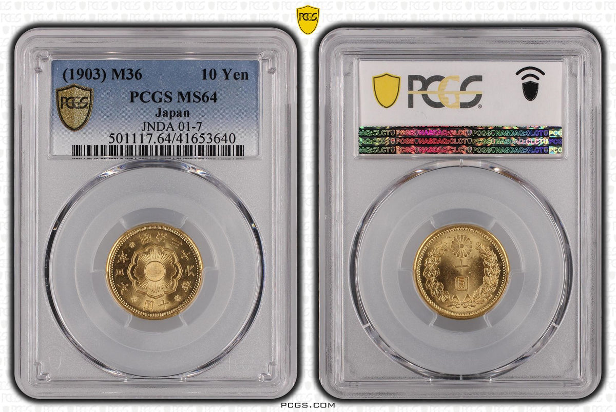 明治36年(1903) 日本 新10円金貨 PCGS MS64 | 港区虎ノ門の