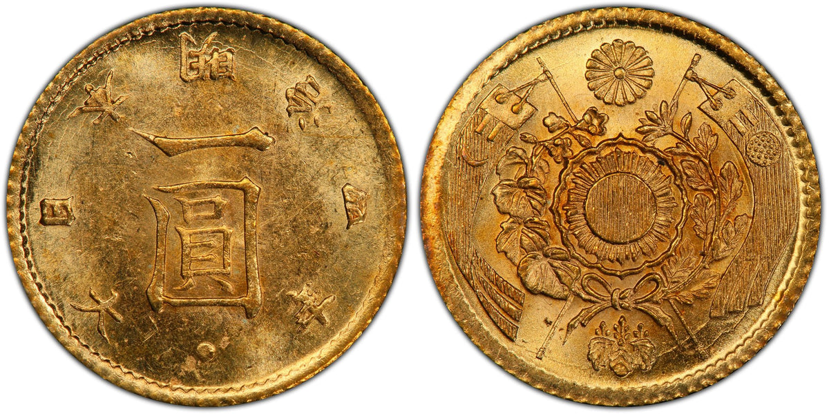 明治4年(1871) 日本 旧1円金貨 後期 PCGS MS63 | 港区虎ノ門の