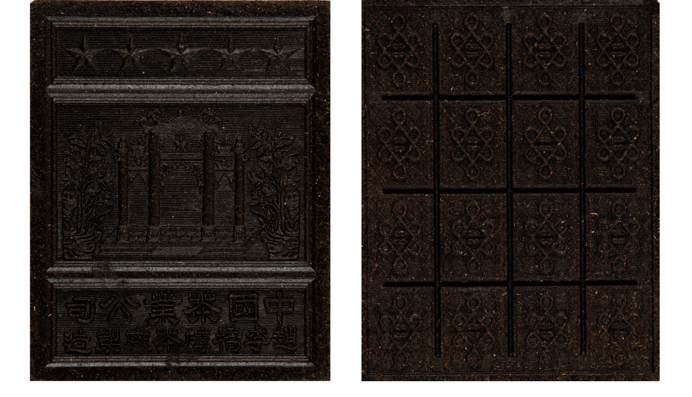 お茶がお金代わり！？アジアの貿易と通貨の歴史を語るティーブリックマネーとは？ | 港区虎ノ門のアンティークコインギャラリア