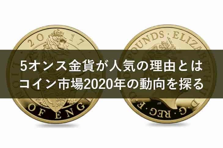 5オンス 純銀 ネパール 大型銀貨 銀 5オンス – Gold-Ichiba.com