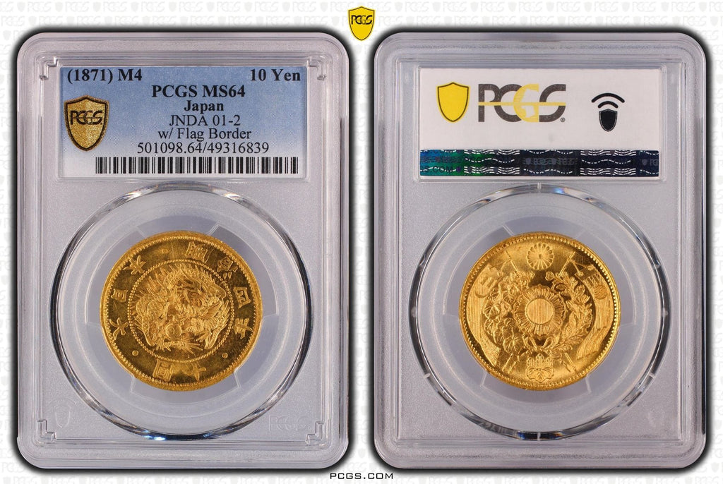 #アンティークコインギャラリア 1871年（明治4年）日本 10円金貨 PCGS MS64