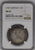 1707年 イギリス アン女王 ハーフクラウン銀貨 ポストユニオン セプティモエッジ NGC MS63
