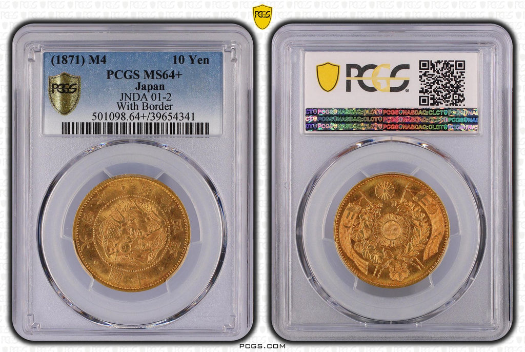 明治4年(1871) 日本 旧10円金貨 有輪 PCGS MS64+
