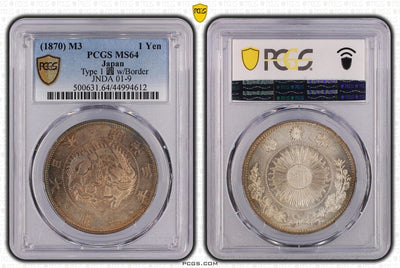 #アンティークコインギャラリア 明治3年(1870) 日本 旧1円銀貨 有輪 PCGS MS64 (44994612)