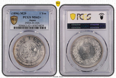 #アンティークコインギャラリア 明治29年(1896) 日本 新1円銀貨 PCGS MS62+