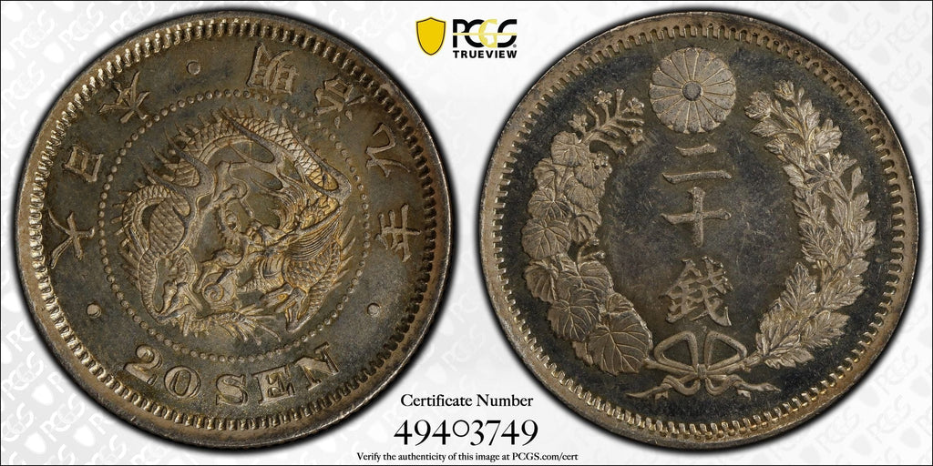 #アンティークコインギャラリア 明治9年(1876) 日本 竜20銭銀貨 PCGS MS66