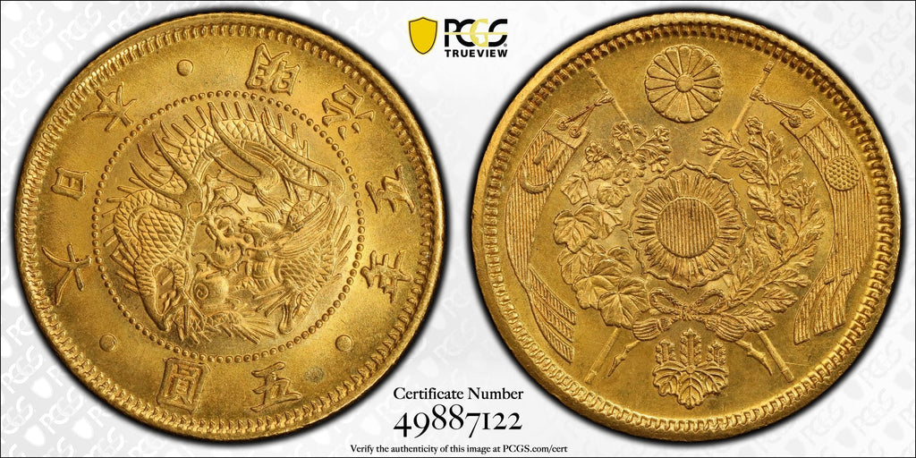 #アンティークコインギャラリア 明治5年(1872) 日本 旧5円金貨 PCGS MS65+ 日本貨幣商協同組合鑑定書付き
