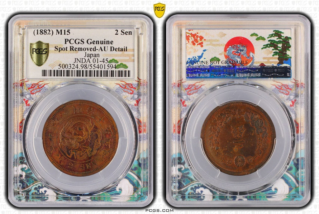 #アンティークコインギャラリア 明治15年(1882) 日本 竜2銭銅貨 PCGS Spot Removed-AU Detail  ドラゴンスラブ