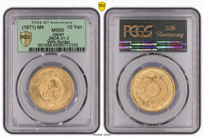 #アンティークコインギャラリア 明治4年(1871) 日本 旧10円金貨 有輪 MS65 PCGS30周年記念ラベル