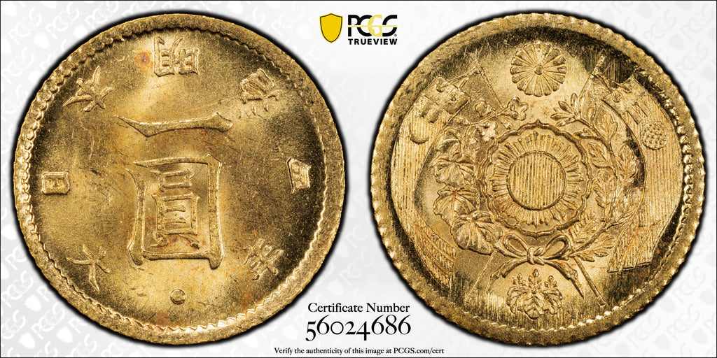 明治4年(1871) 日本  旧1円金貨 後期 PCGS MS64