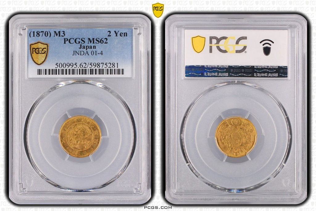 明治3年(1870) 日本 旧2円金貨 PCGS MS62