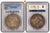 1789年 イタリア ヴェネツィア 124ソルド銀貨 PCGS MS62