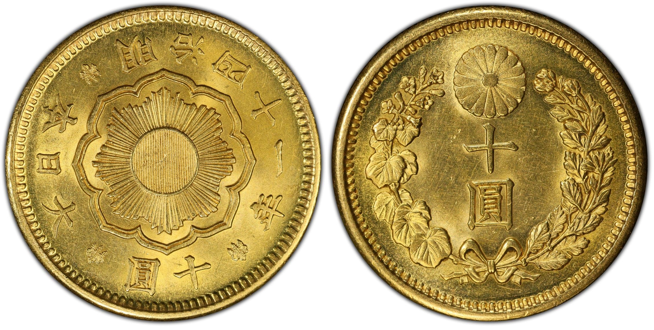 日本 1871 明治41年銘　新10円金貨 【本物保証】PCGS鑑定済　MS62 明治4年 完全未使用品 準最高鑑定 66 MS PCGS 有輪 10円金貨 コレクション