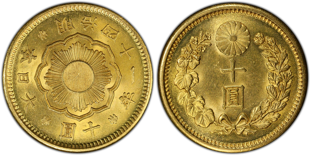 明治41年(1908) 日本 新10円金貨  PCGS MS62