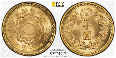 高鑑定　PCGS　MS65　十圓　金貨　明治四十一年　1908年 明治42年(1909) 日本 新10円金貨 PCGS MS65 | 港区虎ノ門の