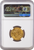 1958年 イギリス エリザベス2世 1stポートレート ギリックソヴリン金貨 NGC MS66