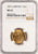 1967年 イギリス エリザベス2世 1stポートレート ギリックソヴリン金貨 NGC MS65
