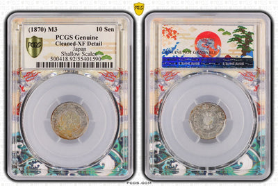 #アンティークコインギャラリア 明治3年(1870) 日本 旭日竜10銭銀貨  明瞭ウロコ PCGS Cleaned-XF Detail ドラゴンスラブ
