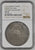 1632年 ドイツ エアフルト ターラー銀貨 NGC AU55