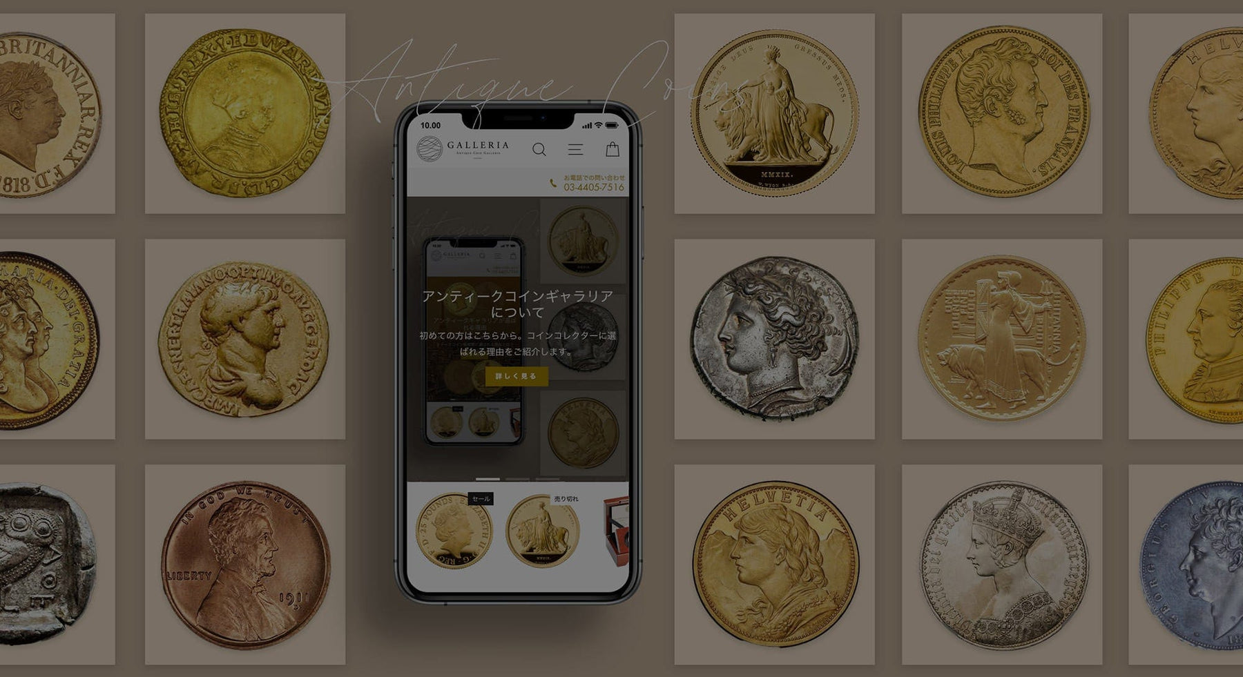 アンティークコイン専門店「アンティークコインギャラリア」｜真贋保証