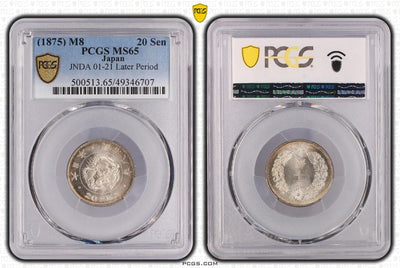 #アンティークコインギャラリア 明治8年(1875) 日本 竜20銭銀貨 PCGS MS65