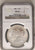 1881年 アメリカ モルガンダラー 1ドル銀貨 PCGS MS66