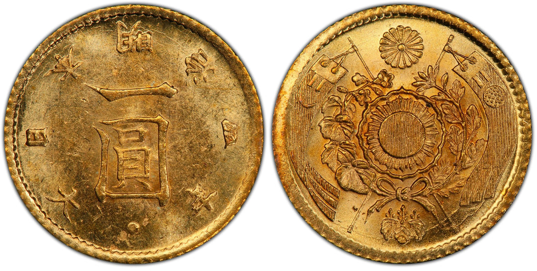 明治4年(1871) 日本 旧1円金貨 後期 PCGS MS63 | 港区虎ノ門の