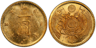 明治4年(1871) 日本 旧1円金貨 後期 PCGS MS63 | 港区虎ノ門の