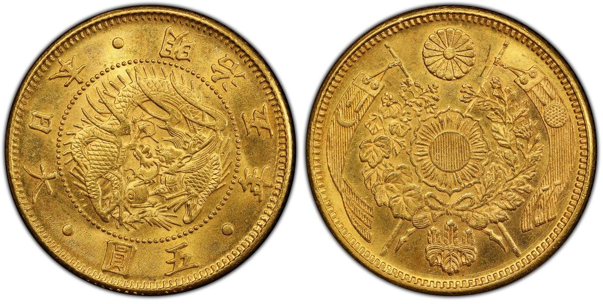 明治5年(1872) 日本 旧5円金貨 PCGS MS65 | 港区虎ノ門のアンティーク