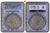 明治8年(1875) 日本 貿易銀 PCGS MS63