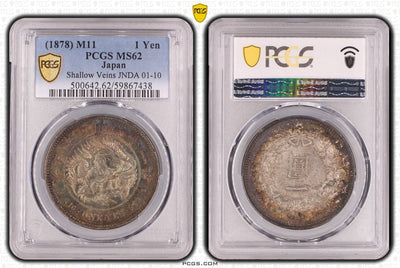 #アンティークコインギャラリア 明治11年(1878) 日本 新1円銀貨 PCGS MS62