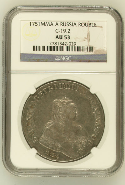 1751年ММД A ロシア エリザヴェータ ルーブル銀貨 NGC AU53 | 港区