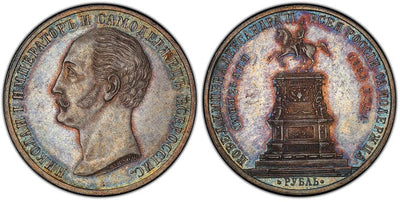 kosuke_dev ロシア アレクサンドル2世 ルーブル銀貨 1859年 PCGS AU58