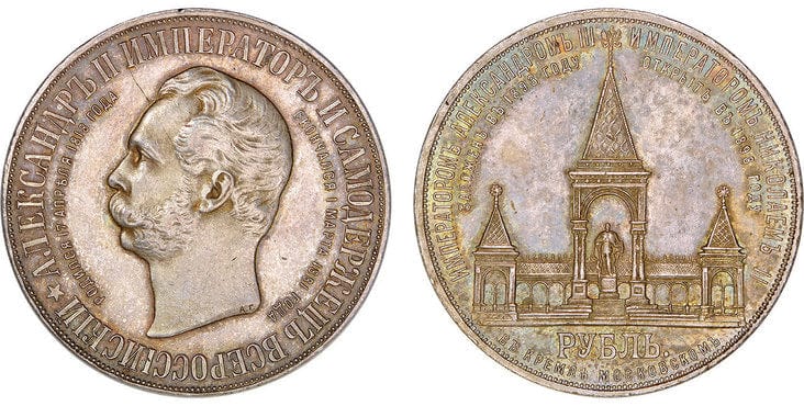 ロシア ニコライ2世 ルーブル銀貨 1898年 NGC AU58 | アンティークコインギャラリア