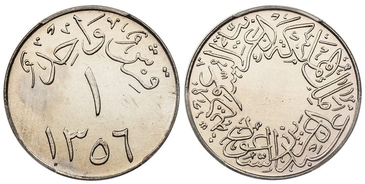 kosuke_dev サウジアラビア Ghirsh硬貨 1356(1937)年 PCGS SP64
