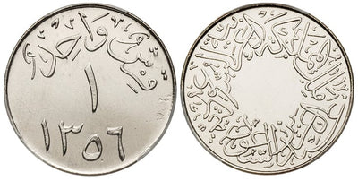kosuke_dev サウジアラビア Ghirsh硬貨 1356(1937)年 PCGS SP64