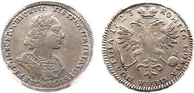 kosuke_dev 【PCGS VF35】ロシア モスクワ ピョートル1世 1723年 1/2ルーブル 銀貨