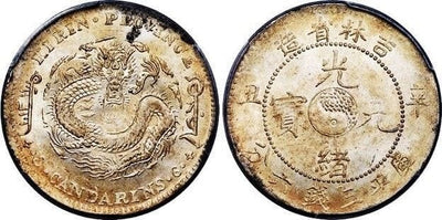 kosuke_dev 【PCGS MS63】中国 麒麟 光緒帝 1901年 50セント 銀貨