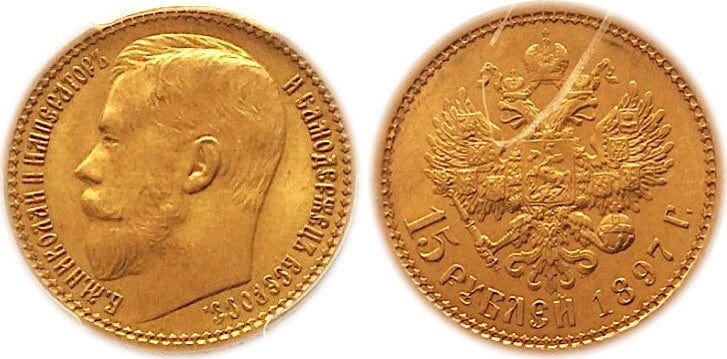 【PCGS MS64】ロシア ニコライ2世 1897年 15ルーブル 金貨