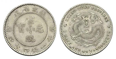 kosuke_dev 中国　広東　２０セント　銀貨　１８９１年　極美品-未使用
